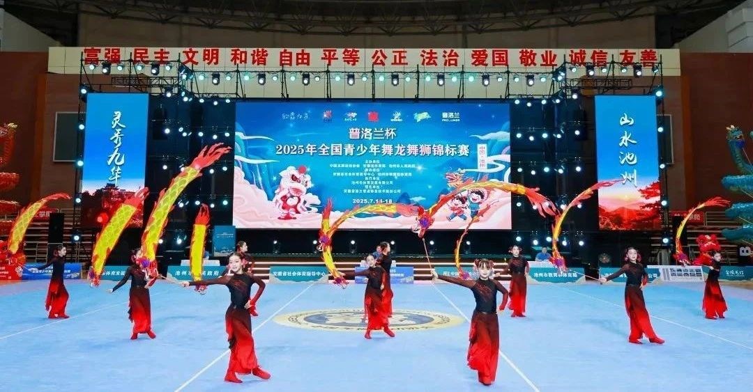 龙狮腾跃！！！凯时尊龙智能科技集团助力全国青少年舞龙舞狮锦标赛专业运动袜