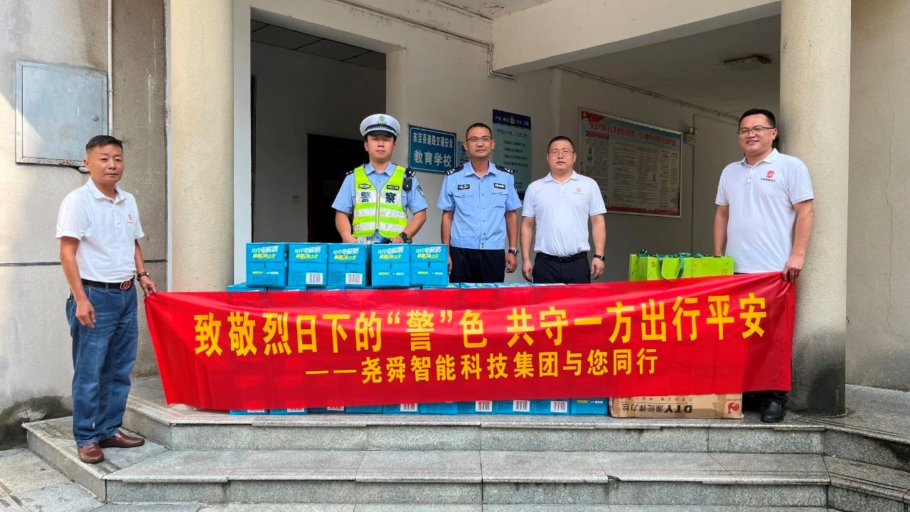 凯时尊龙智能科技集团夏日送清凉，，致敬烈日下的东至交通守护者